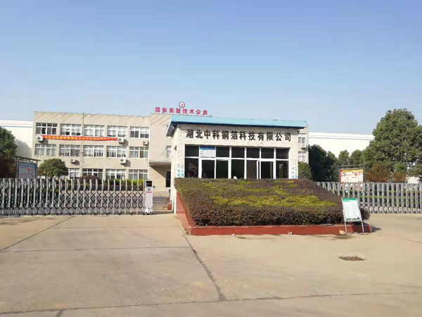 聯(lián)測電磁流量計服務于湖北中科銅箔