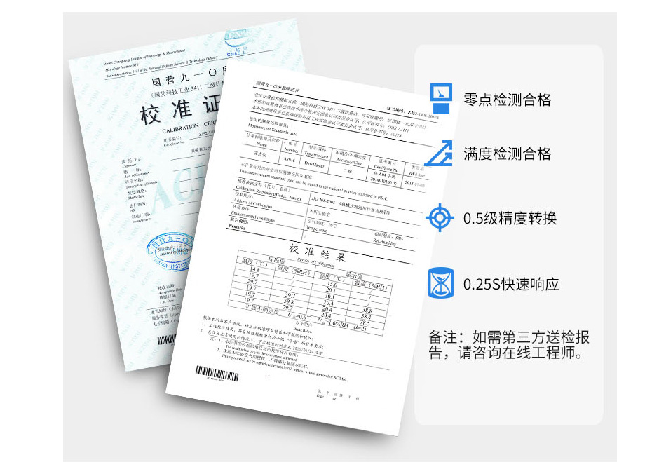 直流電流變送器質(zhì)量保障03