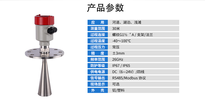 脈沖型雷達物位計價格