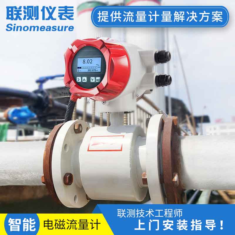 電磁流量計(jì)介紹