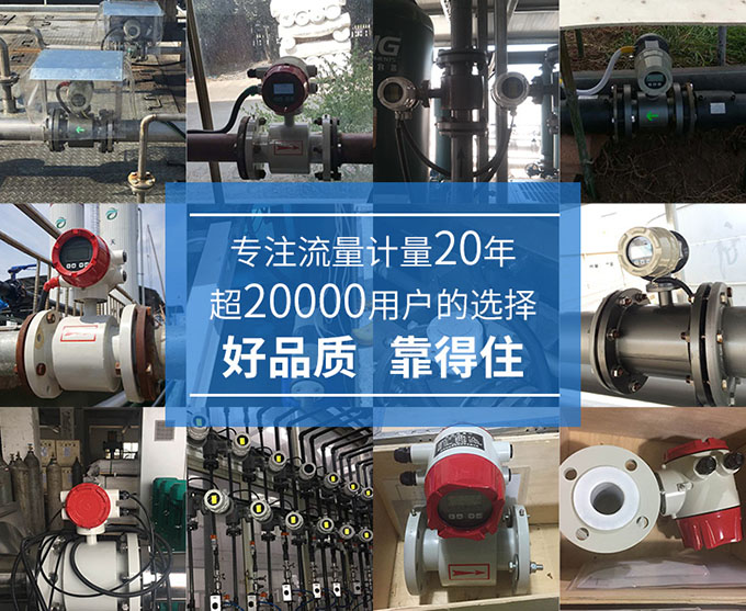 電磁流量計(jì)應(yīng)用場(chǎng)合