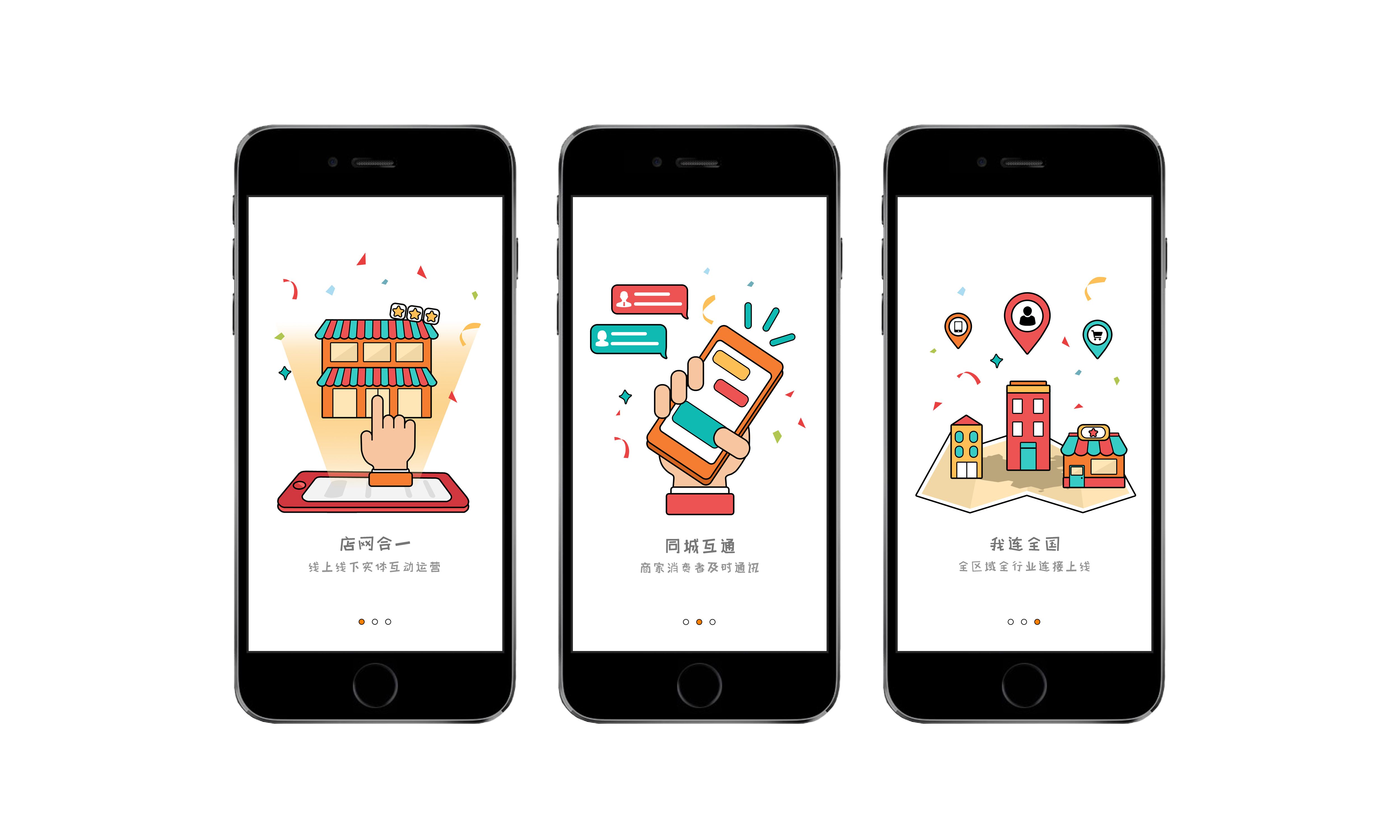 獨立開發APP 