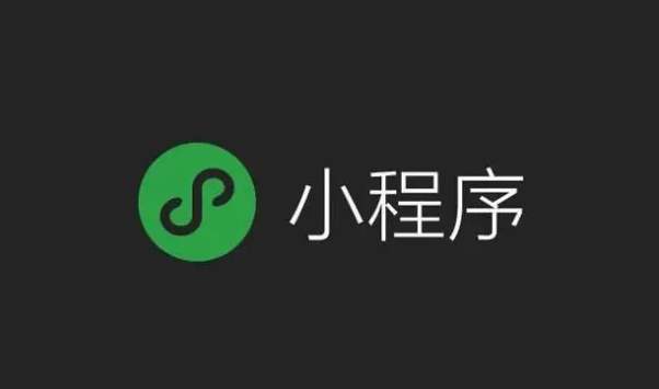 怎樣開發微信小程序