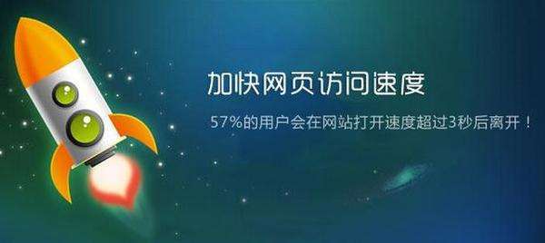 網站打開速度很慢怎么辦？