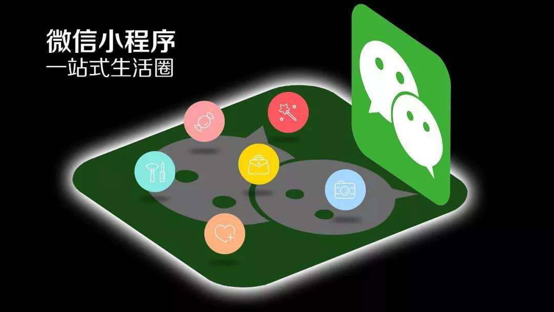 開發小程序要多少錢？