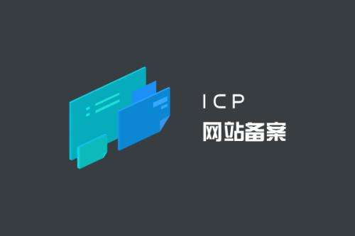 個人網站怎么備案？
