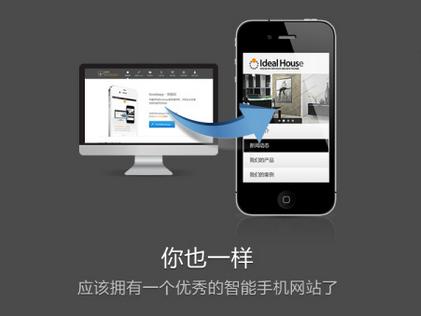 中聯(lián)科技移動(dòng)端手機(jī)網(wǎng)站設(shè)計(jì)開(kāi)發(fā)解決方案